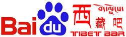 西藏吧