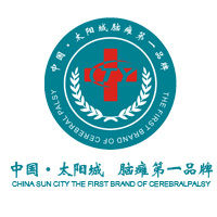 腦癱階梯診療康復體系 腦癱階梯診療康復體系