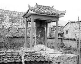 雍古氏家廟碑 雍古氏家廟碑