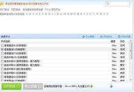 極迅加速器 極迅加速器