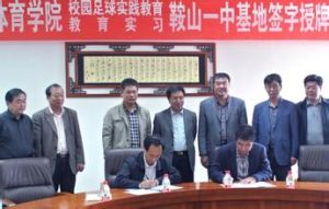 安徽省建新水泥廠學校