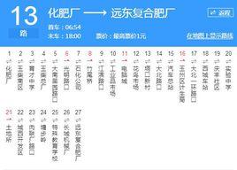 玉林公交13路 玉林公交13路