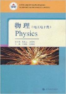 物理:電工電子類 物理:電工電子類