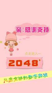 2048多玩法版 2048多玩法版
