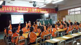 番禺區新聯國小