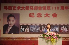 馬師曾紅線女公子彌月慶典 馬師曾紅線女公子彌月慶典