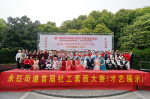 永紅街道 永紅街道