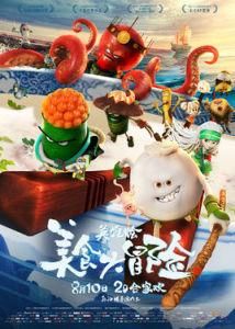 美食大冒險之英雄燴 美食大冒險之英雄燴