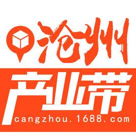 滄州產業帶 滄州產業帶