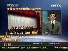 境內關外 境內關外