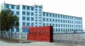 饒河農場中學