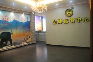 香港千壽堂品牌運營中心