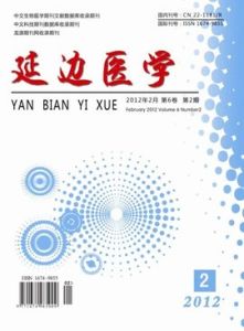 延邊醫學 延邊醫學