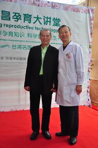 詹耀球與台灣試管嬰兒之父陳樹基合影