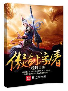 傲劍浮屠 傲劍浮屠