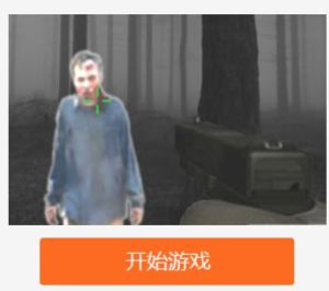 森林生存的殭屍無敵版 森林生存的殭屍無敵版