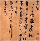 《賢者之孝二百四十首·衛武公》 《賢者之孝二百四十首·衛武公》