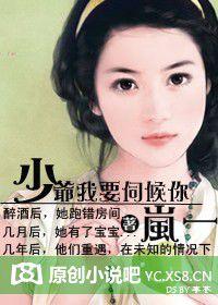 少爺我要伺候你 少爺我要伺候你