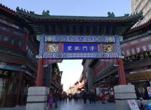 天津古文化街 天津古文化街