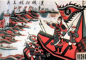 越南稱“吳王權打賊漢”