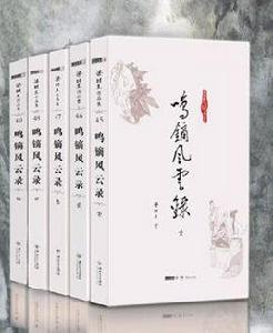 梁羽生作品集(全五冊) 梁羽生作品集(全五冊)