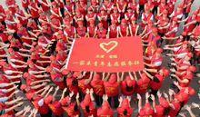 寶坻區一家親青年志願服務社