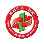 南昌大學第三附屬醫院 南昌大學第三附屬醫院