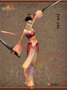 《劍俠情緣叄》