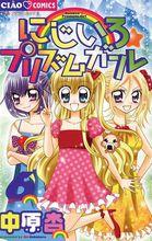 ciao[日本少女漫畫雜誌]