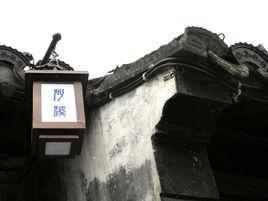 太倉市沙溪古鎮 太倉市沙溪古鎮