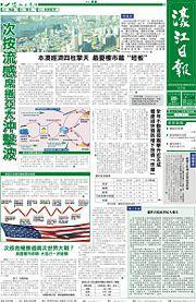 濠江日報 濠江日報