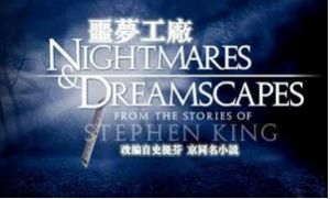 夢魘幻景錄 夢魘幻景錄