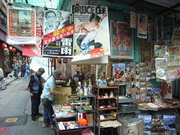 摩羅街的店鋪各有特色，此一店李小龍的舊海報最多。