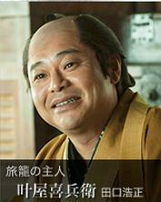 江戶盜賊團&middot;雙雄[2015年松山健一主演的日本電視劇]