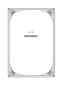蜘蛛男孩[2018年江蘇鳳凰文藝出版社出版圖書]
