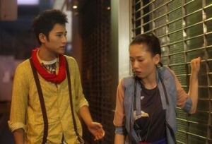 勇敢愛之末日來電 劇照