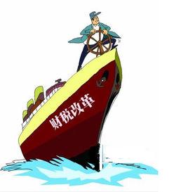 財稅體制改革[經濟學家梁朋出版數據]