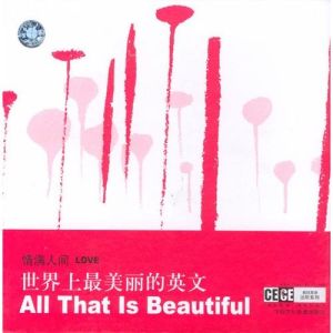 世界上最美麗的英文:情滿人間 世界上最美麗的英文:情滿人間