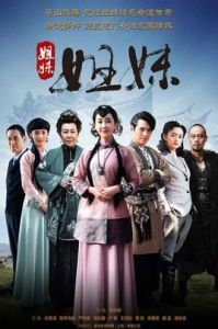 姐妹姐妹 姐妹姐妹