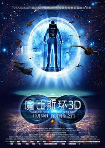 魔比斯環[美國2015年格蘭&middot;柴卡執導動畫電影]