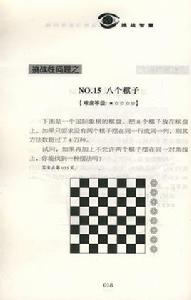 梵塔難題 梵塔難題