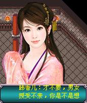 《聊齋之奇女子》