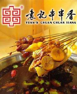 成都袁記 成都袁記