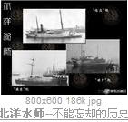 （圖）北洋外交