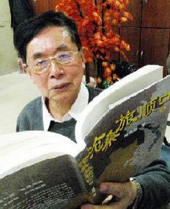 陳明福[海軍政治學院教授]