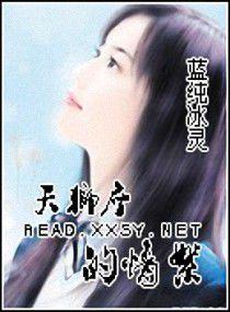 天獅座的情絮 天獅座的情絮