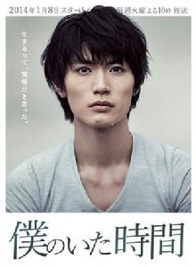 我的生存時間 我的生存時間