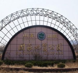 山旺國家地質公園 山旺國家地質公園