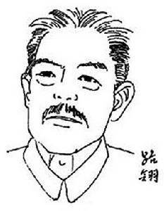 《財主底兒女們》作者