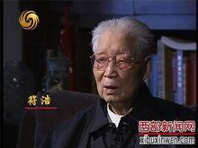 符浩[外交部原副部長]